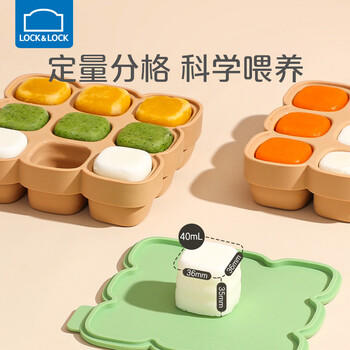 乐扣乐扣辅食格宝宝辅食冰格硅胶冷冻婴儿辅食盒可冷冻蒸煮模具分装储存盒 商品图1