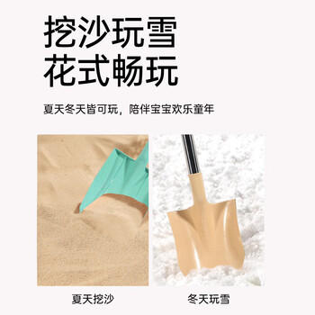 蜜乐糖（miletang）环保麦秆雪铲堆雪人沙滩玩具铲雪工具2只装(冬天玩雪 夏天玩沙) 商品图2