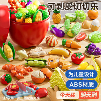 斯纳恩（Snaen）儿童过家家玩具仿真水果蔬切切乐厨房3-6岁男女孩儿童生日礼物 商品图4