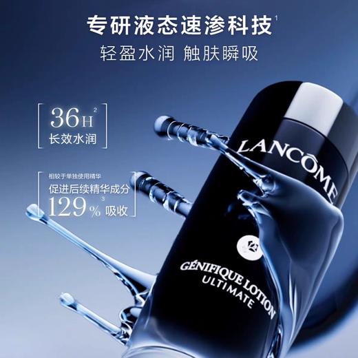 兰蔻小黑瓶滤镜水肌底焕活精华修护泛红抗氧保湿提亮爽肤水150ml 商品图1