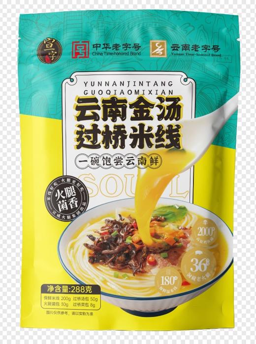 JS宣字金汤过桥米线（原味） 商品图0
