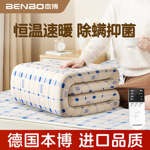 【秋冬电热毯电褥子】安全调温家用学生宿舍家用 3C认证石墨烯加热 商品图0