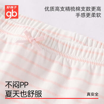 gb女孩内裤 女童5A抗菌纯棉三角内裤A类 宝宝底裤3条装-粉红 商品图7