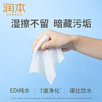 润本湿厕纸40抽纯水湿巾私处清洁擦走细菌卫生厕所湿纸巾可冲入马桶 商品图7