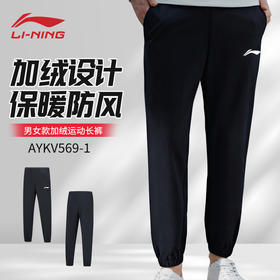 李宁羽毛球服男女款长裤AYKV569 AYKV575舒适高弹训练运动裤