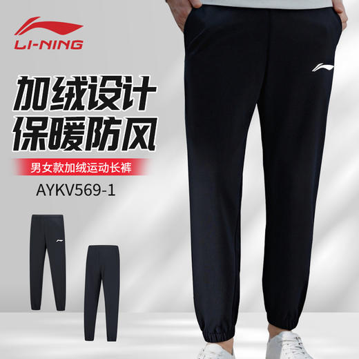 李宁羽毛球服男女款长裤AYKV569 AYKV575舒适高弹训练运动裤 商品图0