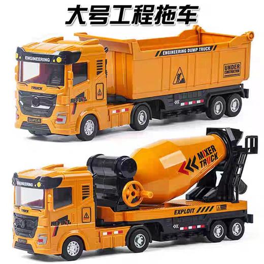 仿真工程车 商品图0