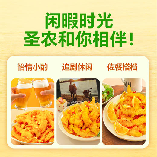 【满减专区】圣农脱骨鸡爪浓郁蒜香味柠檬酸辣味 500g*1罐，单拍不包邮 商品图4