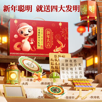 俏皮谷四大发明科学实验套装儿童玩具小学生手工制作男女孩生日节日礼物 商品图4