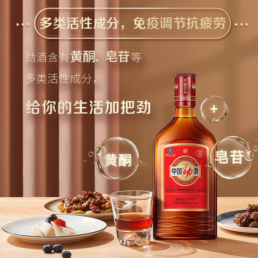 【新客】中国劲酒 35度 520ml劲酒*2瓶 组合装 药材酒  自饮  聚餐  接待 商品图5