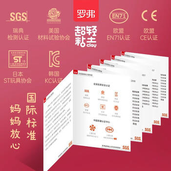 罗弗超轻粘土彩泥黏土男女孩儿童玩具手工DIIY非起泡胶生日礼物 商品图3