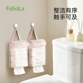 FaSoLa悬挂纸巾袋壁挂纸巾收纳包家用卫生间收纳抽纸大容量纸巾挂袋