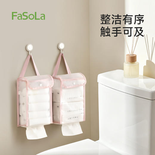 FaSoLa悬挂纸巾袋壁挂纸巾收纳包家用卫生间收纳抽纸大容量纸巾挂袋 商品图0