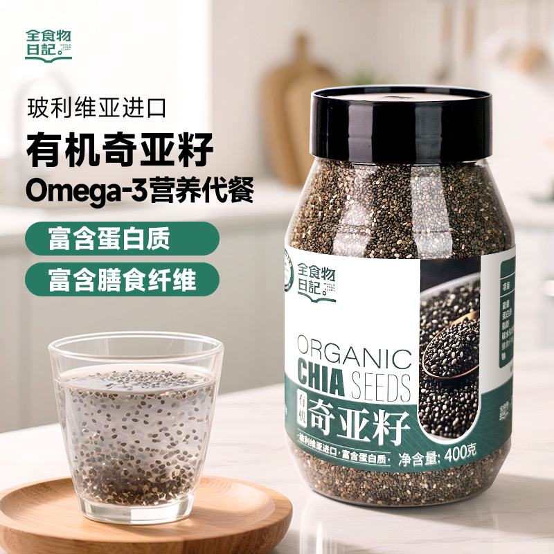 全食物日记 有机奇亚籽400g