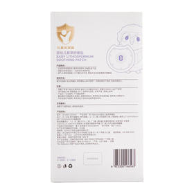 babycare紫草舒缓贴6贴婴儿紫草膏舒缓蚊虫叮咬消包儿童宝宝户外