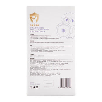 babycare紫草舒缓贴6贴婴儿紫草膏舒缓蚊虫叮咬消包儿童宝宝户外 商品图0