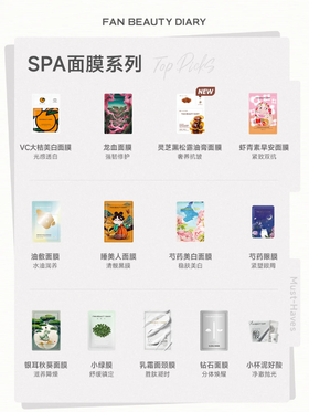 FAN BEAUTY双十一好货清单🧾买前必看！