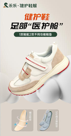 健步主义健步鞋