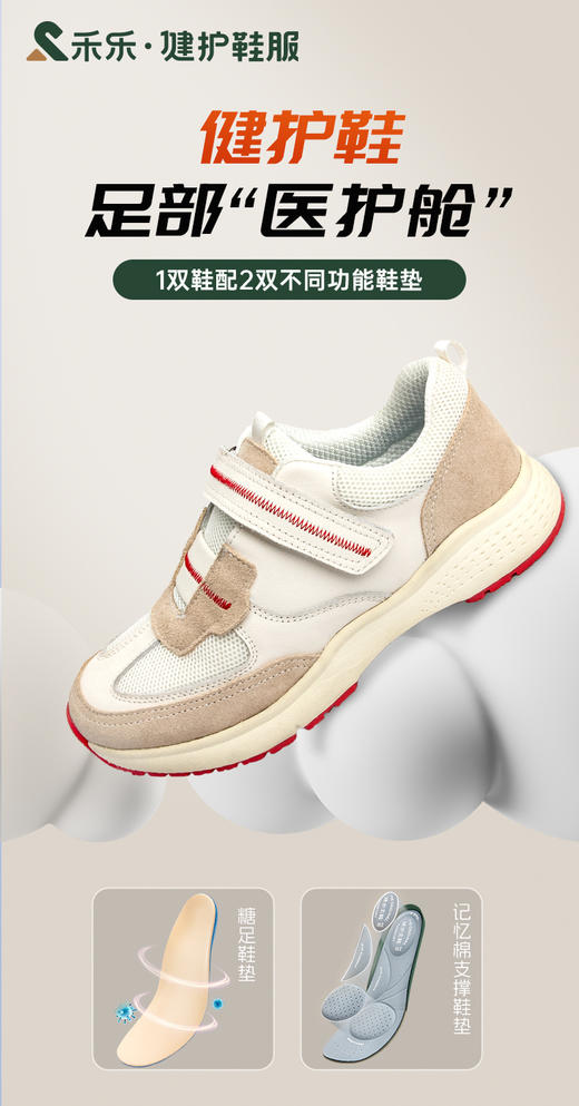健步主义健步鞋 商品图0