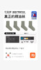 花里家精油防臭舒适袜 商品缩略图6