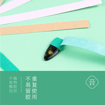 相思鸟古筝胶布成人儿童古筝琵琶指甲胶布 100条肤色 商品图5