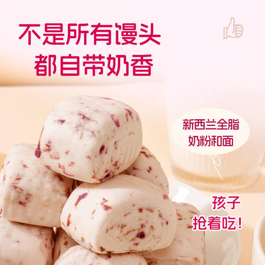【詹姆士】人间喜物|云南玫瑰鲜花馒头健康早餐速冻包（360g/袋） 商品图1