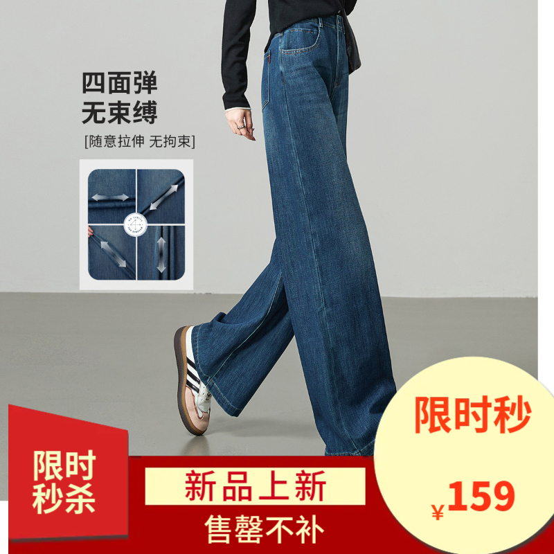 【四面弹-阔腿裤】逸阳秋新品软垂舒适高级感显瘦高个子牛仔长裤7261