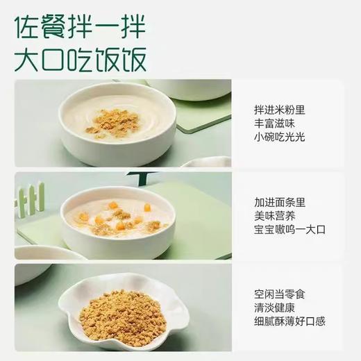 英氏肉酥 无调味品高钙高蛋白猪肉酥牛肉酥松拌饭鳕鱼肉酥 商品图4