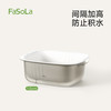 FaSoLa洗菜盆双层洗菜篮子滤水淘菜盆客厅水果盘厨房蔬净沥水篮套装 商品缩略图4