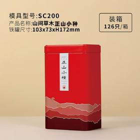 【正山小Z半斤】2.1元1个.整箱126个.整箱包邮