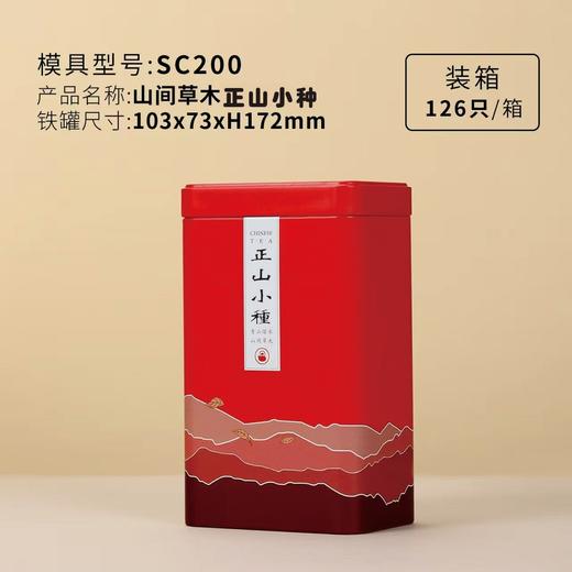 【正山小Z半斤】2.1元1个.整箱126个.整箱包邮 商品图0