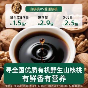 碧欧奇特级有机野生山核桃酱油100ml 儿童调味料送宝宝婴幼儿辅食谱 商品图0