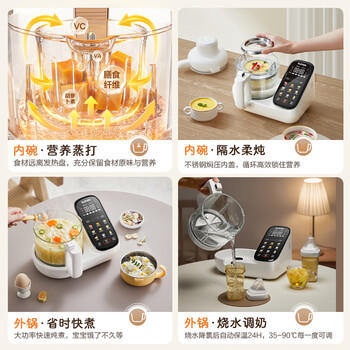 苏泊尔（SUPOR）辅食机婴儿辅食锅 蒸煮搅一体多合一米糊辅食料理机全钢刀 FB12S 商品图1