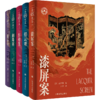 大唐狄公案·文库本五种 第二辑 朝云观/红楼案/漆屏案/御珠案/紫云寺 [荷兰]高罗佩 著 张凌 译 便携本 上海译文出版社 正版 商品缩略图2