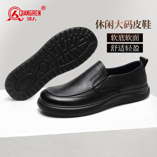 强人3515男鞋大码休闲皮鞋男47真皮透气45商务软底46舒适爸爸皮鞋 商品图1