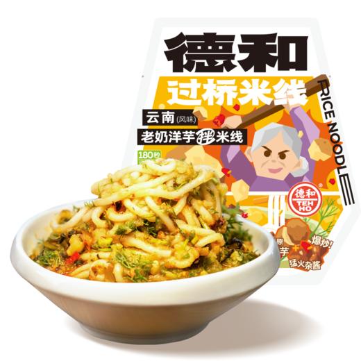 德和云南老奶洋芋拌米线406g/袋 #米线 商品图4