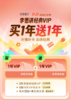李蕾讲经典vip年卡/ 赠送实物礼品 商品缩略图0