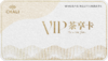茶享卡￥550 商品缩略图0