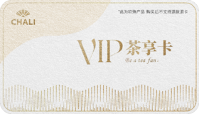 茶享卡￥550