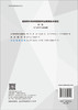 国家野外科学观测研究站观测技术规范 第三卷 大气科学与冰冻圈 商品缩略图1