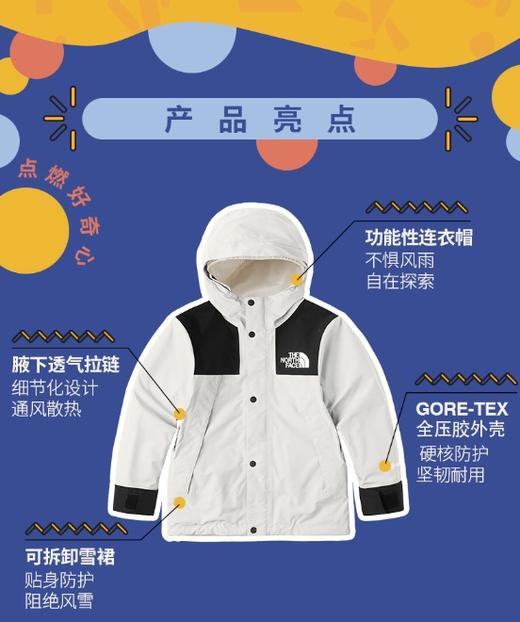 北面  25年秋冬  冲锋衣  88JY 商品图1