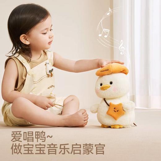 团团鸭 智能毛绒玩具 商品图1
