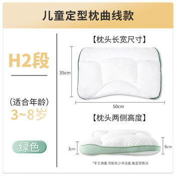 婧麒（JOYNCLEON）儿童枕头3-8岁儿童护颈枕吸汗透气定型成长枕头 jzt141271 商品图3