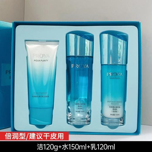 【开工秒杀】珀莱雅水漾芯肌沁润焕肤套盒 【2款可选】 商品图1