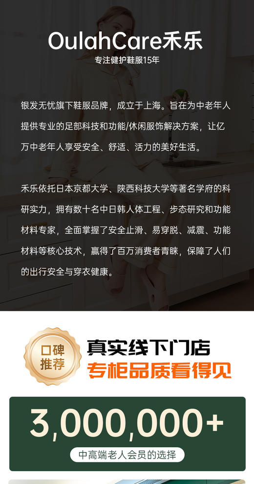 禾乐超轻活力健步鞋 商品图6