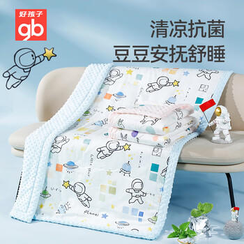 好孩子（gb）婴儿被子新生儿豆豆安抚被儿童被子幼儿园午睡被140*100cm 粉色 商品图0