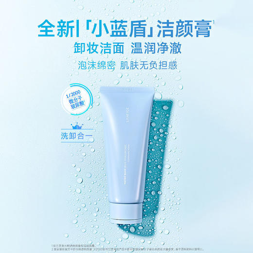 LANEIGE 兰芝 新水酷洁颜膏 洗面奶150g 商品图4