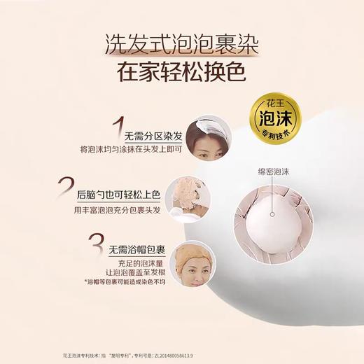 花王Liese莉婕泡泡染发剂泡沫染发膏遮白发盖白染发 商品图8