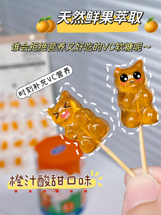 亏清秒杀-英吉利维C+锌软 糖 商品图1