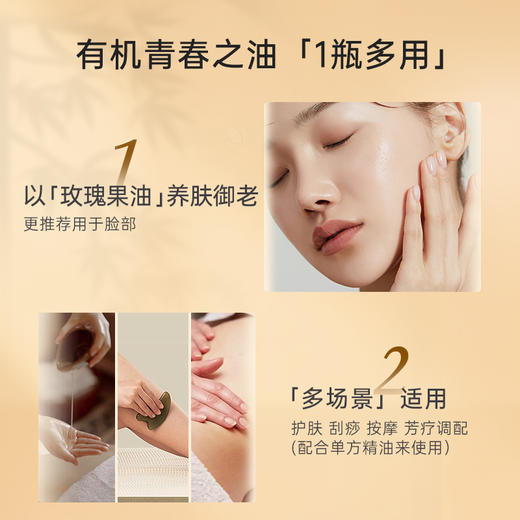 保税直发 CANVAS 卡芬诗  100%有机玫瑰果基础油 100mL 商品图3